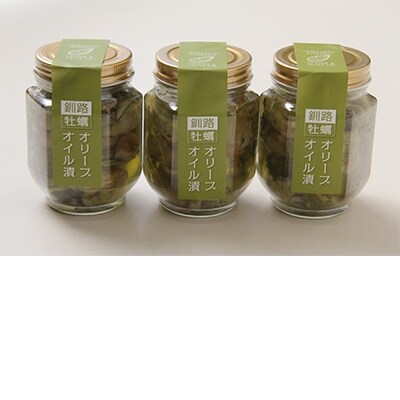 北海道産牡蠣のオリーブオイル漬 3本 ふるさと納税 かき 牡蠣 F4F-0812