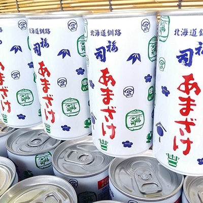 釧路福司 あまざけ缶入り190g 20本 ふるさと納税 飲料 F4F-0603
