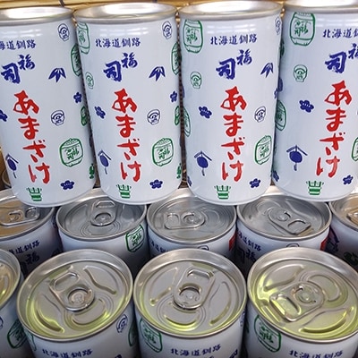 釧路福司 あまざけ缶入り190g 20本 ふるさと納税 飲料 F4F-0603