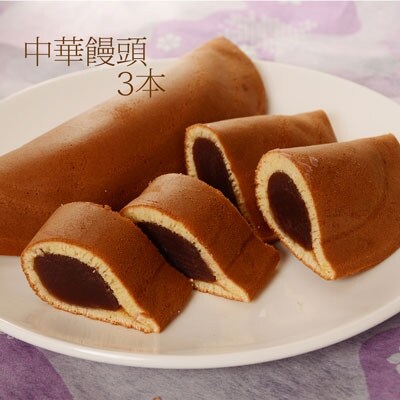 釧路銘菓 中華まんじゅう3本・鶴最中10個入セット ふるさと納税 菓子 F4F-5312