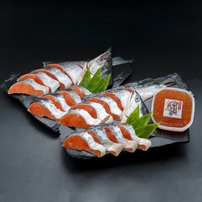 紅鮭切身(1尾分)・イクラ90g ふるさと納税 鮭 いくら F4F-0677