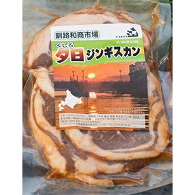 釧路福司 北海道産米 純米酒のジンギスカンセット ふるさと納税 酒 肉 F4F-0530