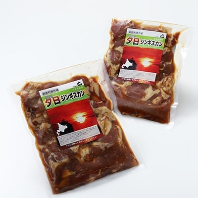 (仔羊)味付ラムロース肉300g×2 ふるさと納税 肉 F4F-0728