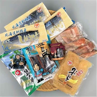 釧路「シャケ番屋」オリジナルセット ふるさと納税 魚 鮭 F4F-6898