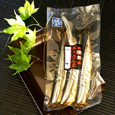 【北海道産】海鮮めぐりセット ふるさと納税 さんま 鮭 ほっけ F4F-0296