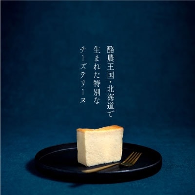 チーズテリーヌ(600g×1箱)  F4F-2052