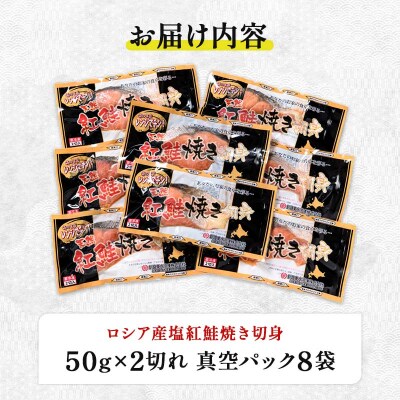 紅さけ焼き切身 レンジでチン 8パック ふるさと納税 魚 決済から14日前後で発送 F4F-3155
