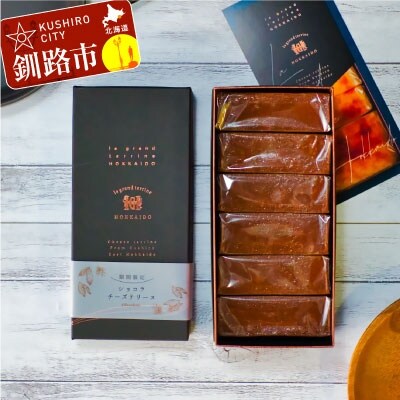 ショコラチーズテリーヌ 600g1箱 F4F-2053