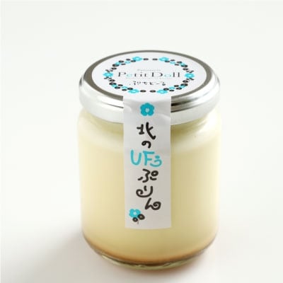 【北海道釧路発】 くしろ”なまら”『ぷりん』ボックス ふるさと納税 菓子 F4F-1100