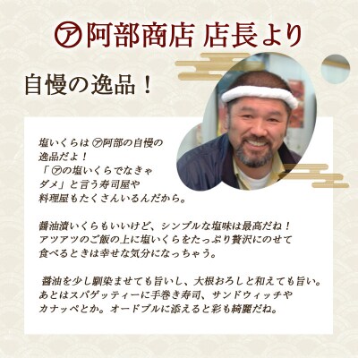 【北海道産】ア特選 塩いくら 300g ふるさと納税 いくら F4F-1585