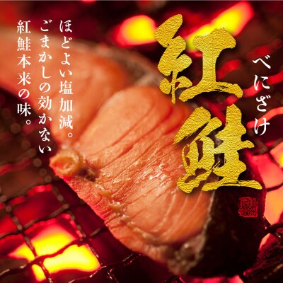 笹谷商店 紅鮭 姿 切身【化粧箱入】2,1kg F4F-8491