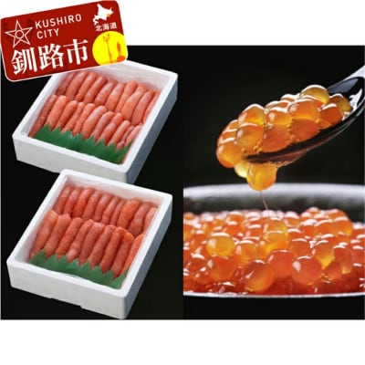 たらこ・明太子×各1kg(1本物)いくら醤油漬 90g F4F-8685