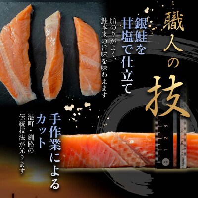 銀鮭 3切×6パック 計18切れ 通常発送 F4F-2830