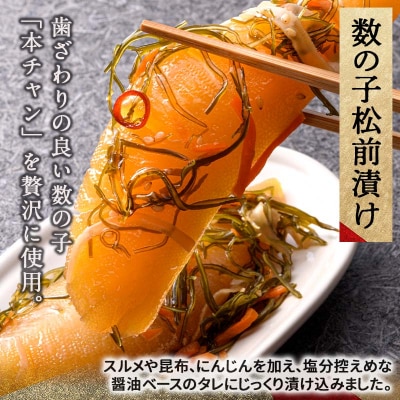 数の子松前漬と塩辛三昧BOX 4種セット F4F-4265