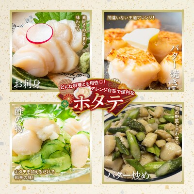 たっぷり800g! お刺身用・帆立フレーク(A・B)各400g 貝柱 ほたて 冷凍 F4F-7831