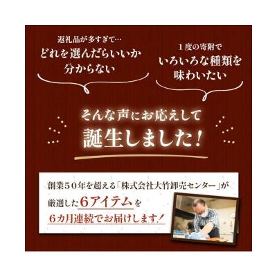 6か月連続!北海道 釧路発 厳選海鮮定期便! Cコース 6種 海鮮 定期便 F4F-2216