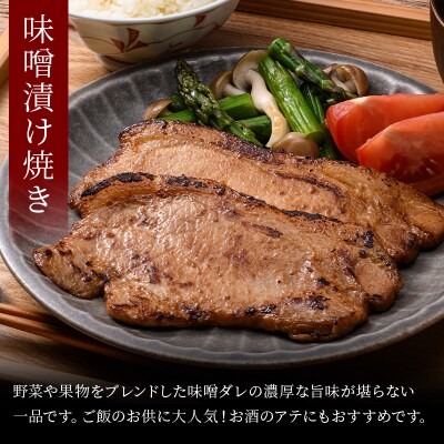 味付きかみこみ豚3種セット 豚丼 味噌漬け ポークチャップ F4F-2376