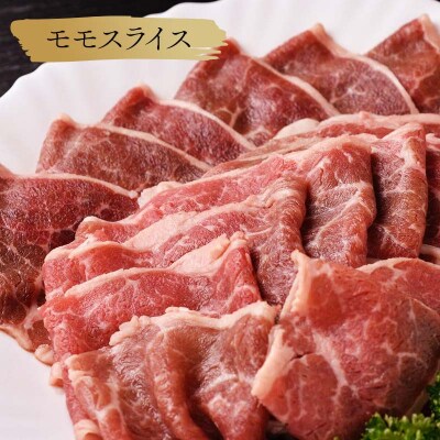 【これぞ北海道産赤身肉】ギフトセット (ステーキ・モモスライス・肩ロース) F4F-2518