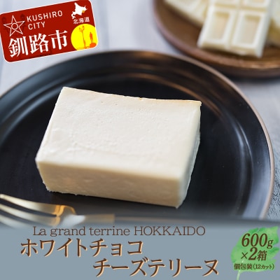 ホワイトチョコチーズテリーヌ F4F-2627