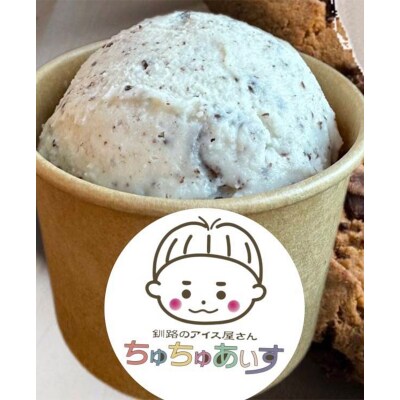 アイス 3種×3個 計9個セット(ミルク・抹茶・チョコチップ)あいす ジェラート F4F-2869