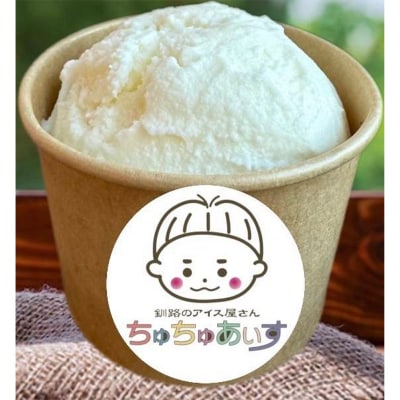 アイス 3種×4個 計12個セット(ミルク・抹茶・チョコチップ)あいす ジェラート F4F-2870