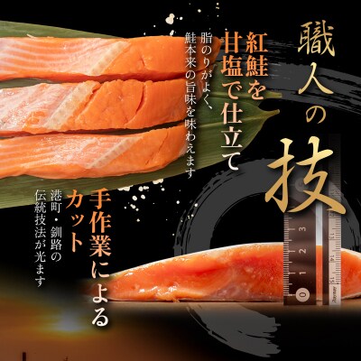 特選 甘塩天然紅鮭 3切真空×4パック 鮭 さけ シャケ おかず お弁当 F4F-3432