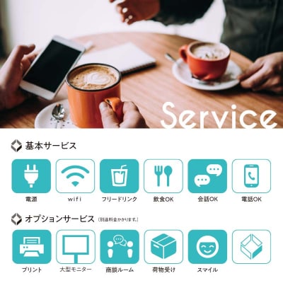 ひがし北海道BASE 利用券 1か月利用券 ワーケーション コワーキングスペース F4F-3197