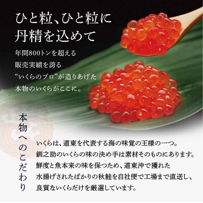 新物 北海道産 いくら 醤油漬け 80g×2カップ 計160g 北海道 F5F-0048