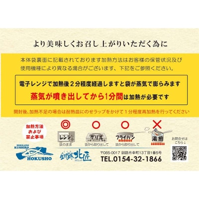 【北海道さけ 8枚セット】レンジで楽ちん!本格旨魚!レンちん君! 簡単調理 おかず F4F-4333