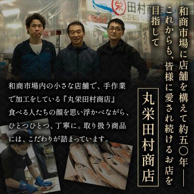 【定期便全5回】丸栄田村商店厳選 海鮮定期便 和商市場発 いくら イクラ 帆立 F4F-7976