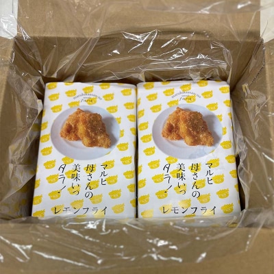マルヒ母さんの美味いっタラ!フライ ＜レモン味＞ 10個(60g×5個入 2箱) F4F-4750