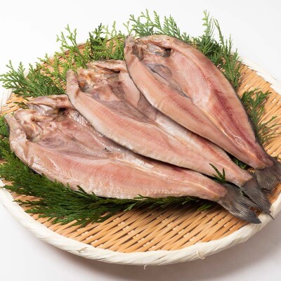 【北海道産】開き真ほっけ 3枚 ホッケ 海鮮 魚 北海道 国産 F4F-5086