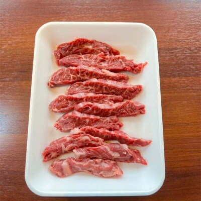 【これぞ北海道産 極上赤身肉】 サガリ100g×4 阿寒モルト牛 北海道 釧路 F4F-5402