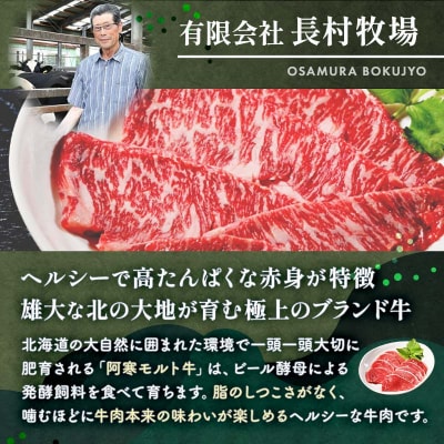 【これぞ北海道産 極上赤身肉】 サガリ100g×4 阿寒モルト牛 北海道 釧路 F4F-5402