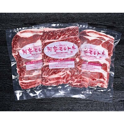 【これぞ北海道産 極上赤身肉】阿寒モルト牛 肩ロース(すき焼き用) 約300g×4 F4F-5404