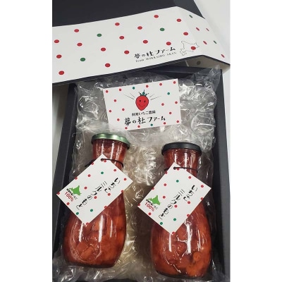 無添加 いちごミルクの素 2本 阿寒町産いちご100%使用 無着色 イチゴ 苺 F4F-5401