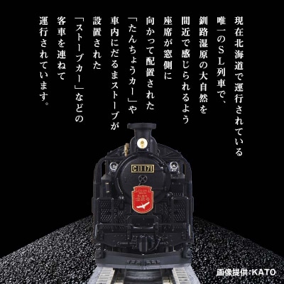 数量限定「SL冬の湿原号」C11 171+14系500番台 6両セット F4F-7753