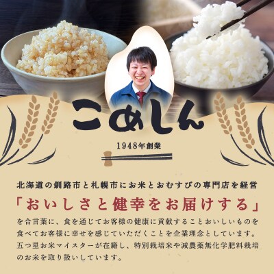 【令和7年産】【新米】特別栽培米ゆめぴりか 5kg 白米 北海道産 米 F4F-9272