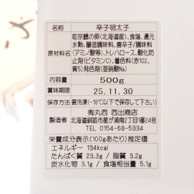 【訳あり】辛子明太子 切れ子 1kg 訳アリ 海産  切子 規格外 北海道 F4F-5636