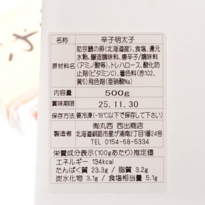 【訳あり】辛子明太子 切れ子(大) 500g 訳アリ 海産 切子 規格外 北海道 F4F-5637