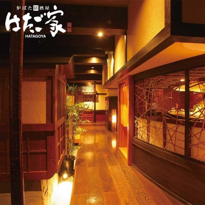 「炉ばた居酒屋はたご家」「炭焼炉端ちくぜん」で使える共通お食事券 3,000円分 F4F-8037