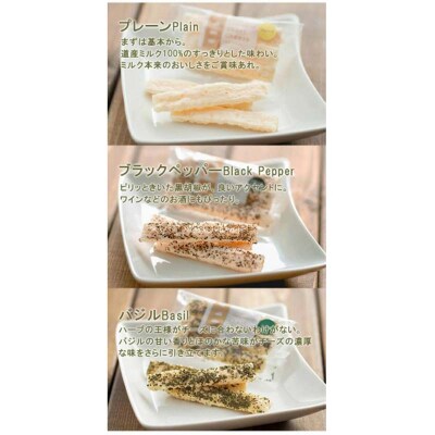 ショートチーズ(プレーン、バジル、ブラックペッパー) 1箱 サクサクチーズ 2袋 F4F-9226