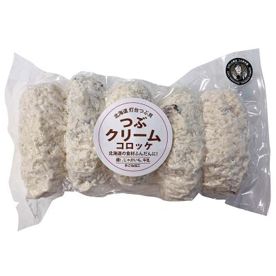 つぶクリームコロッケ 1袋5個入り×2袋 ツブ つぶ貝 小分け 揚げ物 揚げ 食品 F4F-8184