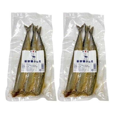 さんまセット 糠さんま 燻製炙りさんま 各3尾×2袋 計12尾 ショッパーズ菱光 F4F-8265