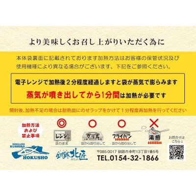 レンちん君8種セット ほっけ さんま かれい ししゃも さば たら にしん 鮭 F4F-8442