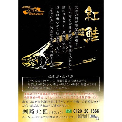 頭付き天然紅鮭 さけ 冷凍 魚 海の幸 簡単調理 サケ 海産物 北海道 F4F-8447