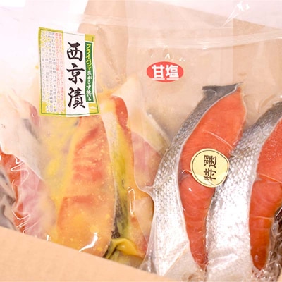 天然厚切紅鮭 食べ比べセット 西京漬 2切×2袋、粕漬 2切×2袋 (計8切) 魚 F4F-8513