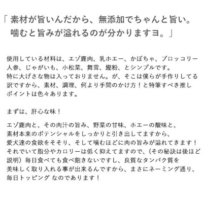 ★北海道エゾ鹿肉と野菜を使用★ ドッグフード 小分け(100g×20袋) F4F-8588