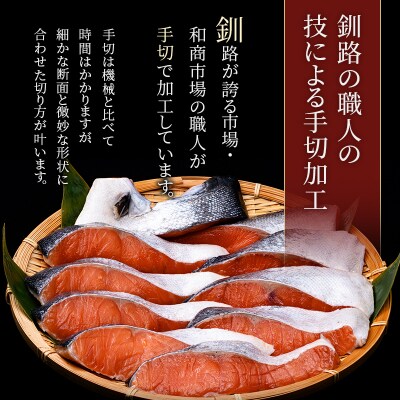 ★3ヶ月定期便 一級品プレミアム銀鮭★ 10切れ 小分け F4F-8872