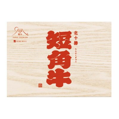 北海道 短角牛 ロースステーキ300g 小分け 冷凍 年末 年始 正月 ステーキ F4F-8926